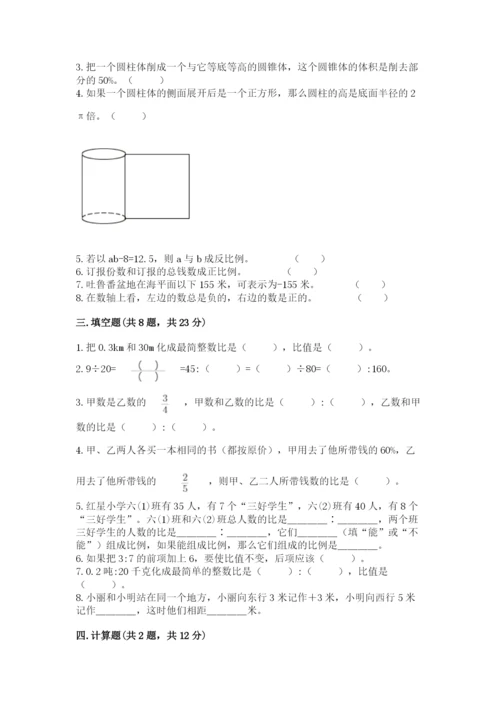 人教版六年级下册数学期末测试卷附答案（名师推荐）.docx