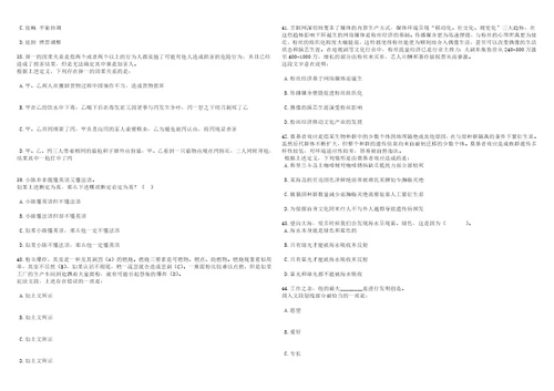 2023年06月重庆市荣昌区事业单位第二季度考核公开招聘93名紧缺优秀人才笔试题库含答案解析