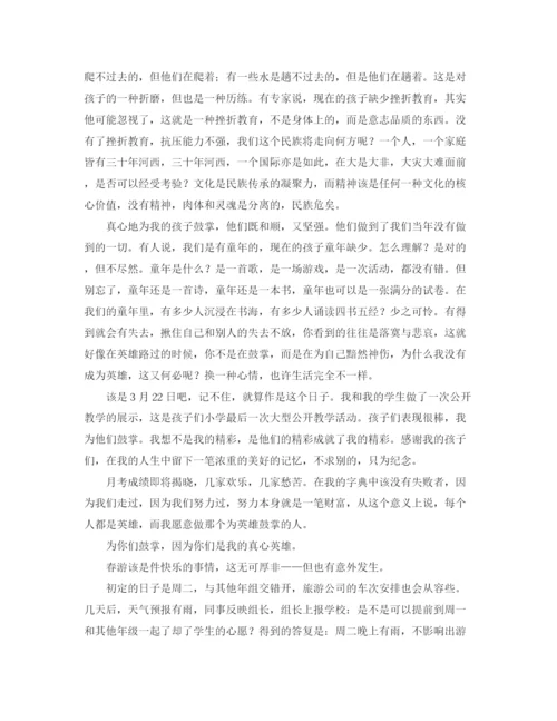 精编之年第二学期班主任总结范文.docx
