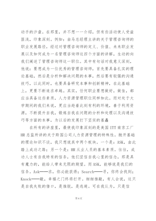 学生实习工作个人心得体会三篇范文.docx