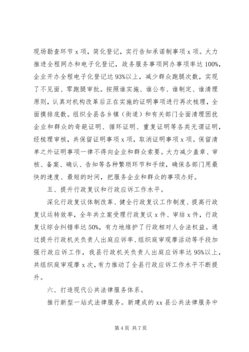 促进全县经济社会全面发展工作报告.docx