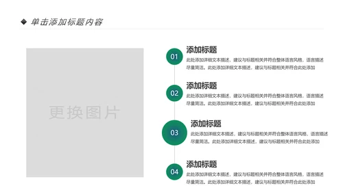 美丽新农村建设城镇优化振兴乡村PPT模板