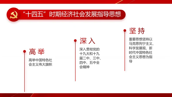 党支部政府工作总结汇报动态PPT党课