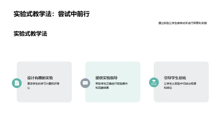 教师生涯的一天