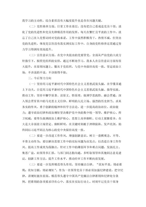 3篇2022年度普通党员“四个对照”组织生活会个人发言材料.docx