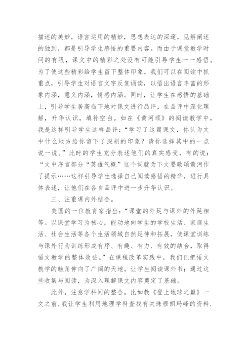 初一语文下学期教学工作总结.docx
