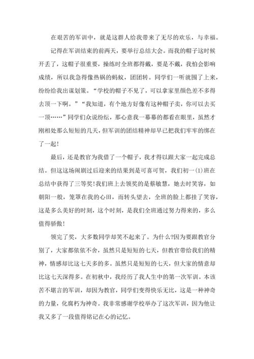 初一军训心得体会15篇（一）.docx