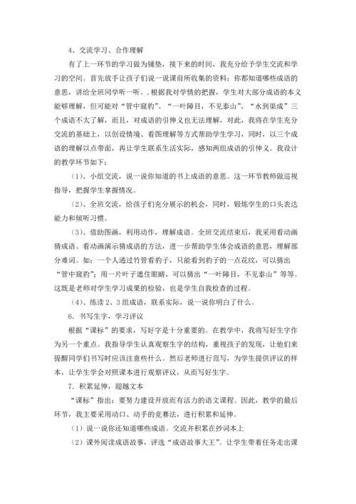 识字教案范文集合7篇.docx