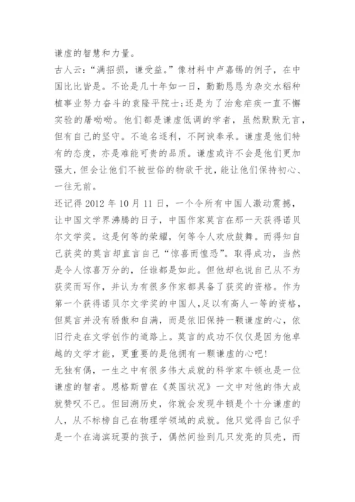 教师资格证综合素质考试题.docx