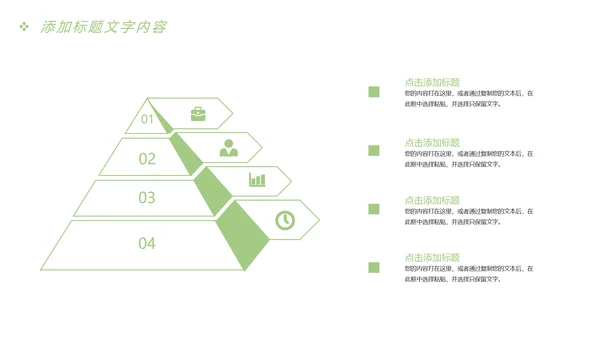 唯美时尚读书分享快乐阅读教育课件PPT模板