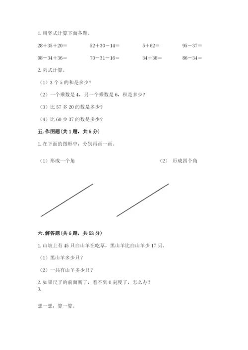 2022人教版二年级上册数学期中测试卷（实用）word版.docx
