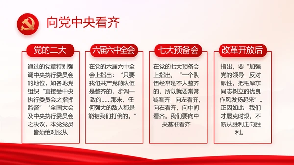 选优配强村干部乡村振兴建功业动态PPT模板