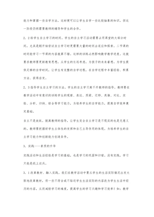 浅谈新课程标准与数学教学.docx