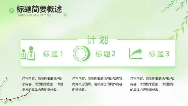 绿色清新春天来了春季旅游相册PPT