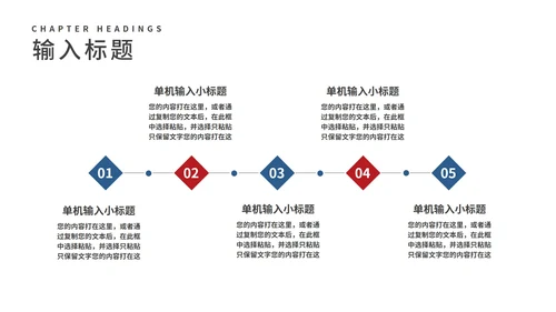 红色商务几何风工作总结汇报PPT模板