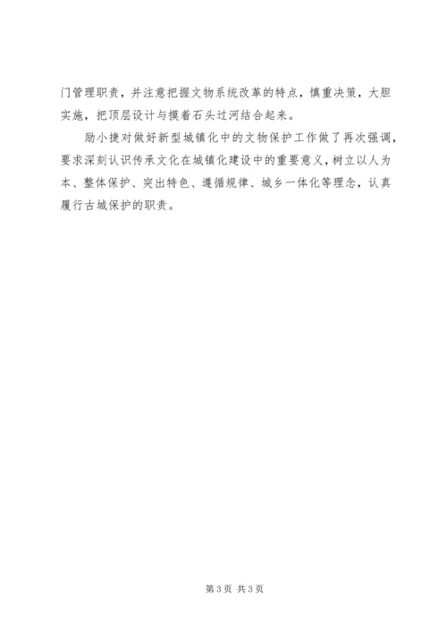 突破创新创新发展全面推进人口和计划生育综合改革(经验介绍) (3).docx