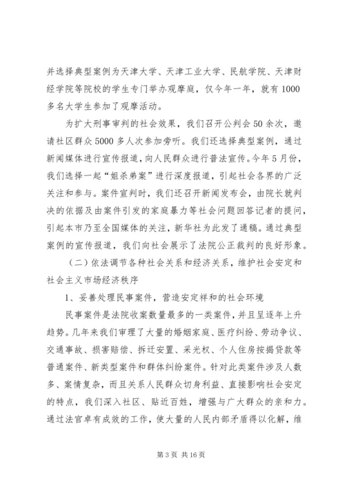 人民法院年度工作报告.docx