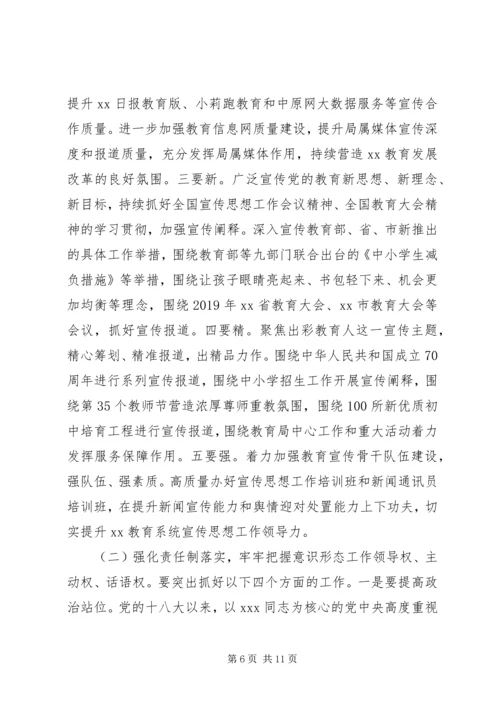 宣传思想工作情况汇报大全(2).docx