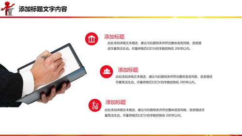 演讲比赛颁奖晚会话筒麦克风动态PPT模板