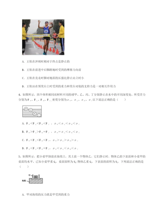 云南昆明实验中学物理八年级下册期末考试同步训练B卷（解析版）.docx