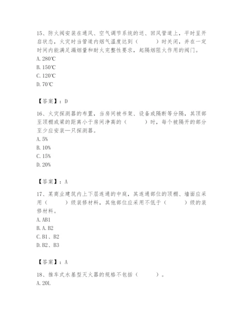 2024年消防设备操作员题库含答案（能力提升）.docx