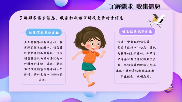 购物商场导购销售技能培训通用PPT模板