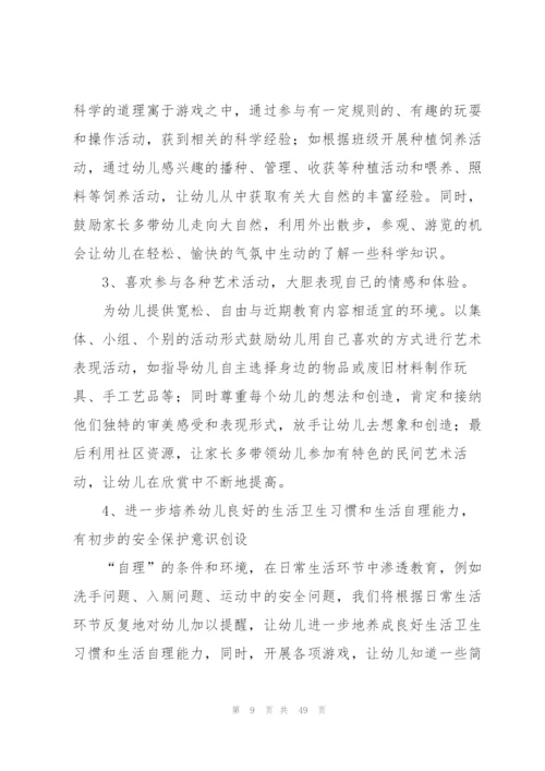 精选大班工作计划范文十篇.docx