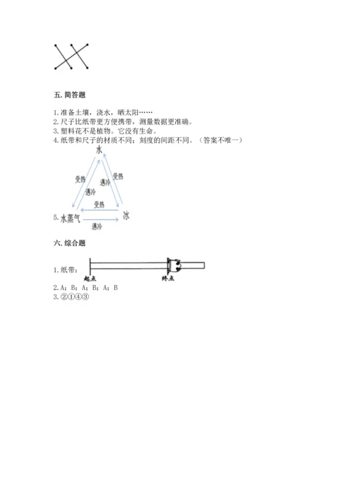 教科版一年级上册科学期末测试卷（精选题）.docx