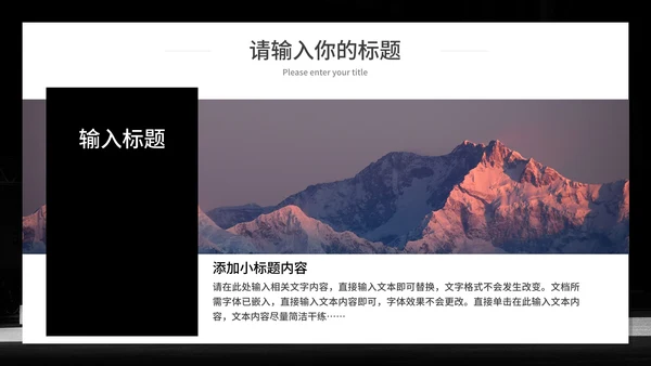 杜绝网络暴力行为主题班会PPT模板