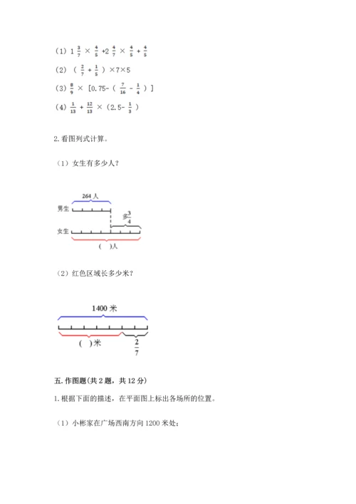 人教版六年级上册数学期中测试卷及参考答案.docx