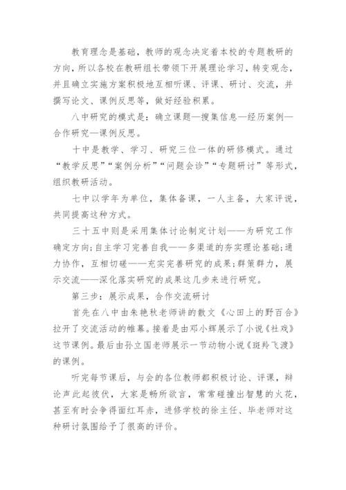 语文教研活动总结与反思.docx