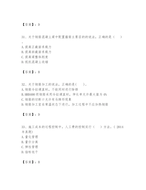 2024年一级建造师之一建建筑工程实务题库附答案（完整版）.docx