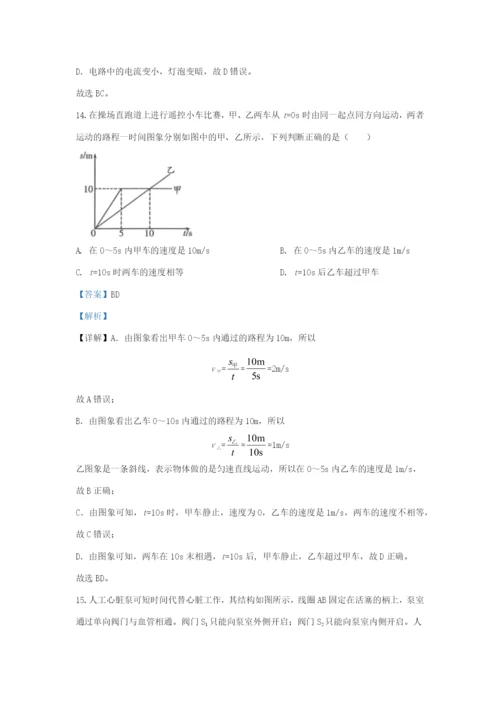 山东省威海市中考物理真题试卷(含解析) 试题.docx