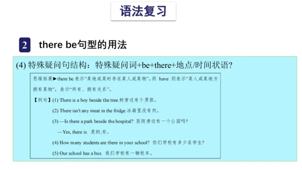 Unit 6 In the kitchen 复习课件(共 46张PPT) -2023-2024学年五