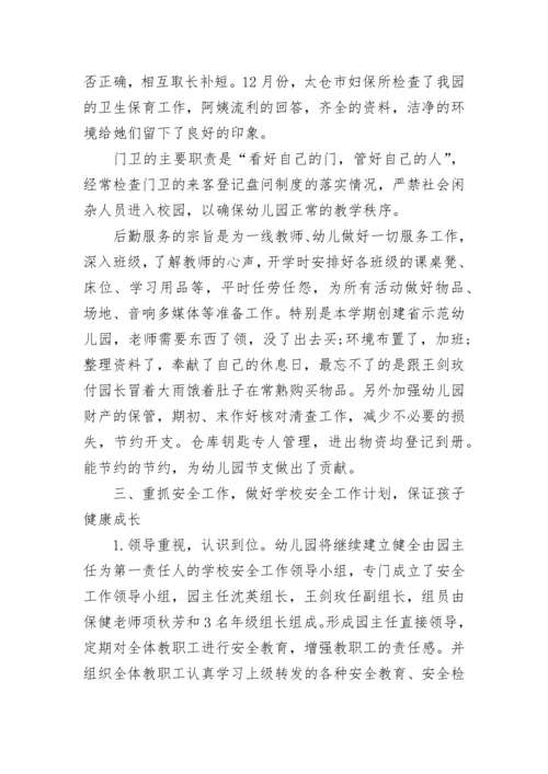 2023年教师培训计划.docx