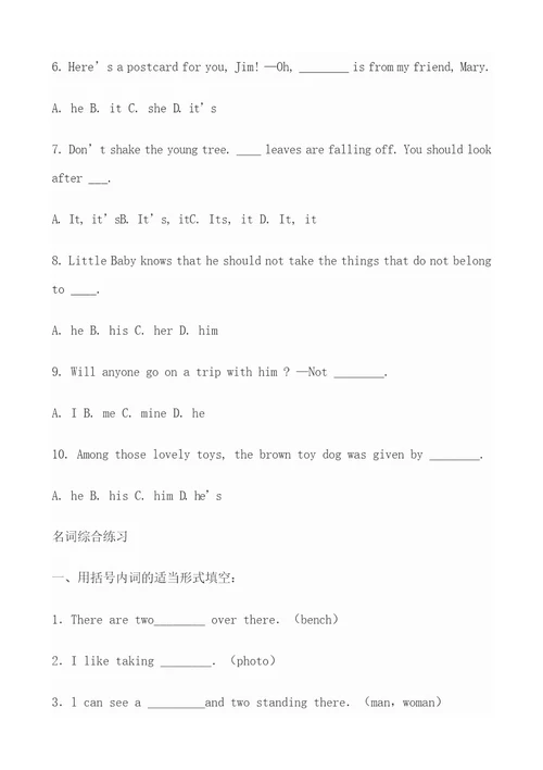 语法知识总结