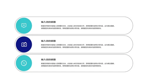 深蓝科技风企业招聘汇报PPT模板