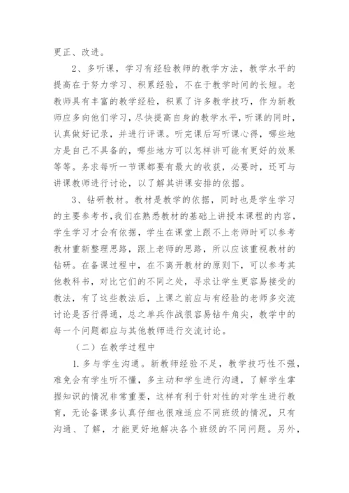 研究生教育实习工作总结.docx