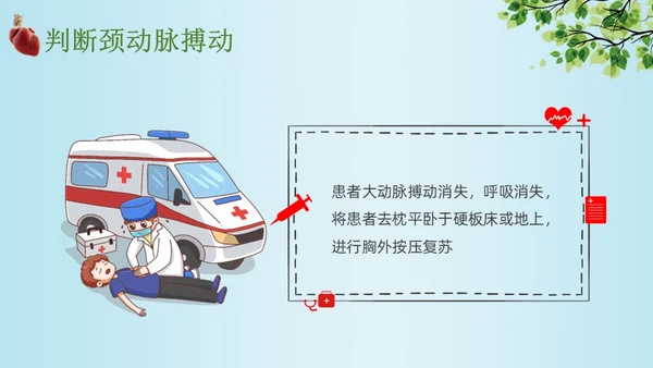 蓝色卡通单人徒手心肺复苏术培训课件PPT模板心脏复苏