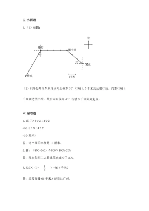 小学数学六年级上册期末测试卷带下载答案.docx