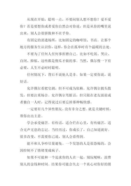 拥有阳光心态作文.docx