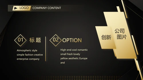 高端尊贵工作汇报计划商务动态PPT