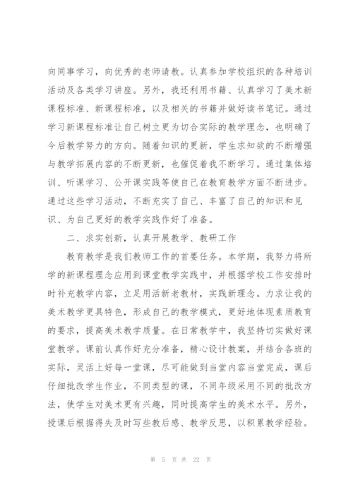 年终工作总结个人范文（通用七篇）.docx