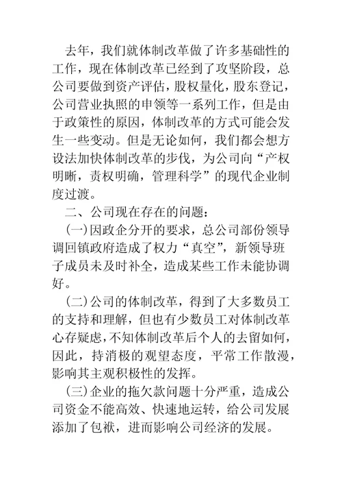 房地产销售半年工作总结(精选多篇)
