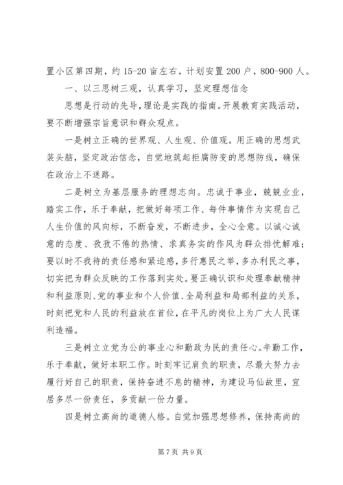 基层干部学习心得体会3篇 (2).docx