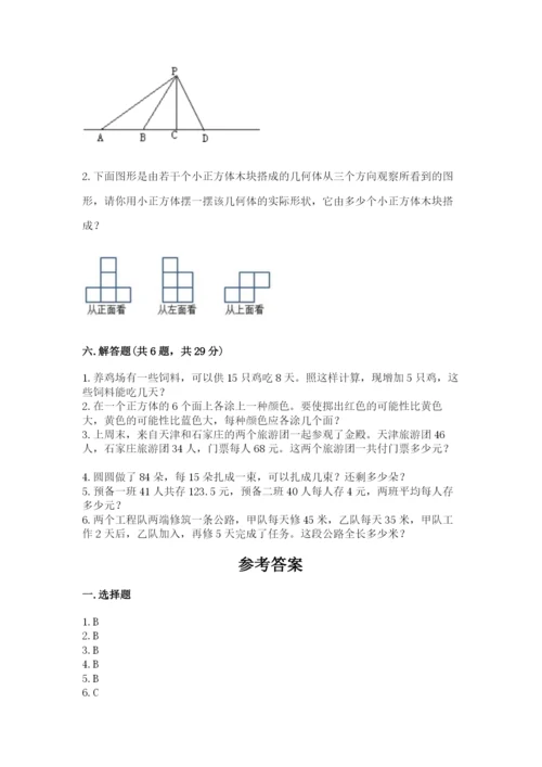苏教版四年级上册数学期末卷附完整答案【有一套】.docx