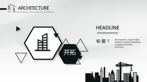 大气中国风建筑毕业答辩动态PPT模板