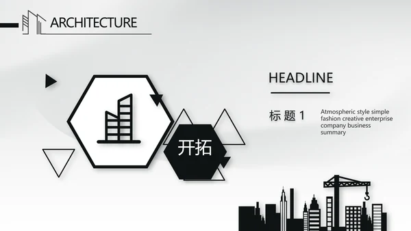 大气中国风建筑毕业答辩动态PPT模板