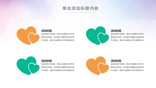 绿色环保新能源汽车绿色出行PPT模板