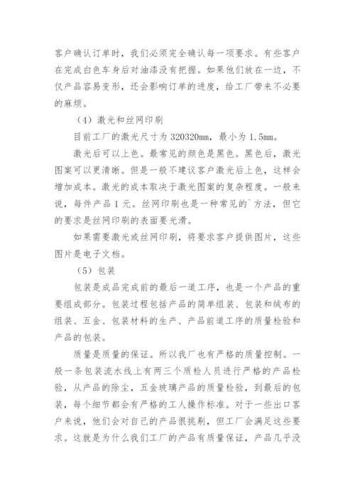 实习总结2000字（通用10篇）.docx